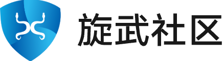 旋武社区