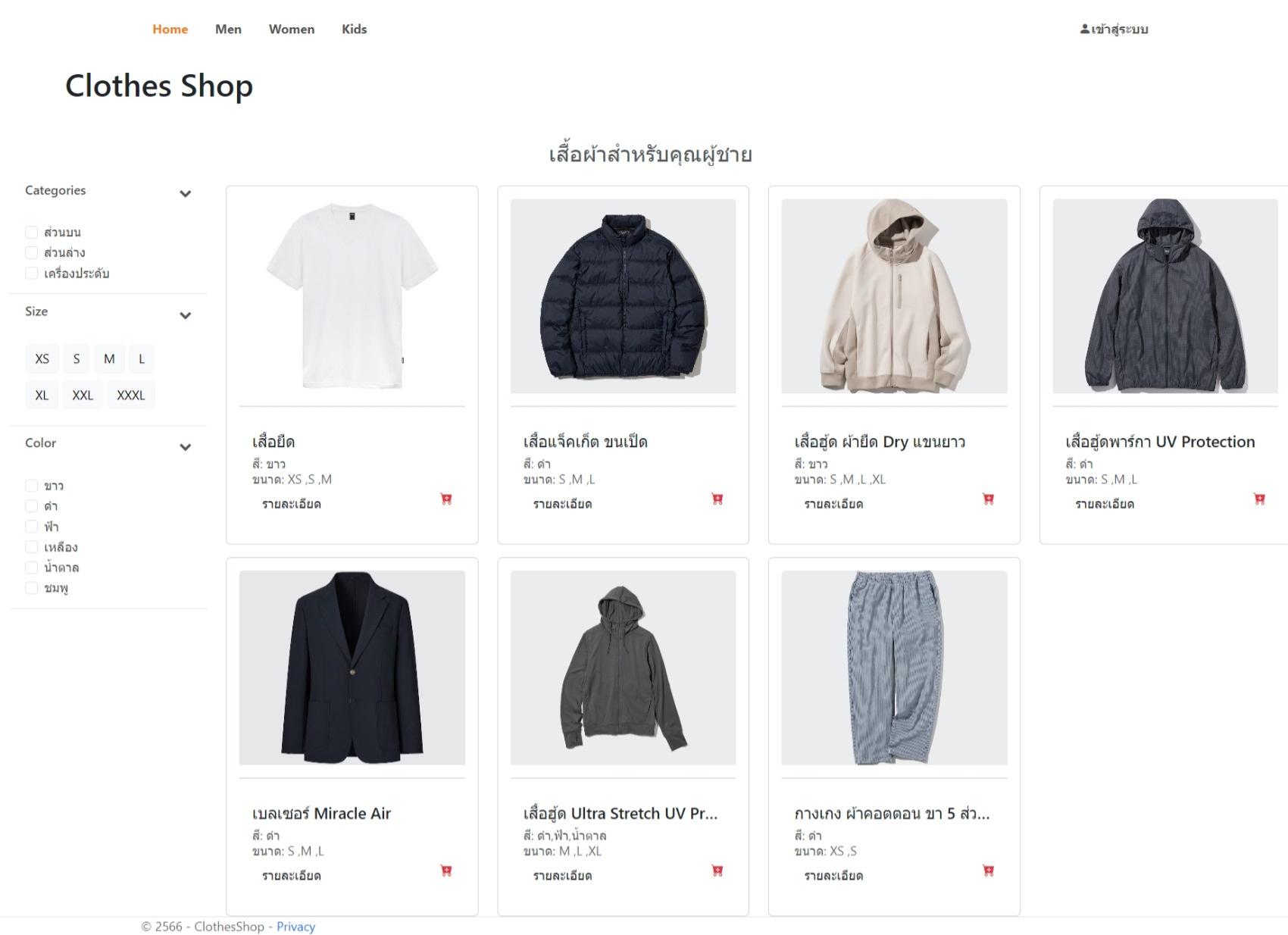 GitHub - firstfear1412/Clothes-shop-website: Clothes shop is website E ...