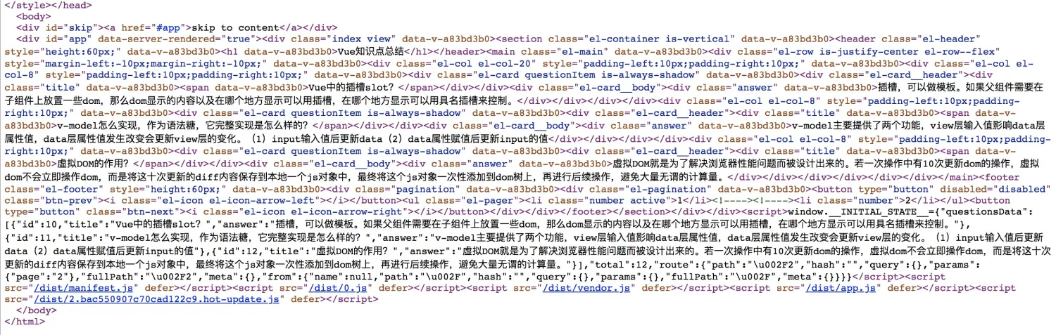 查看网页源代码看到的html.jpg