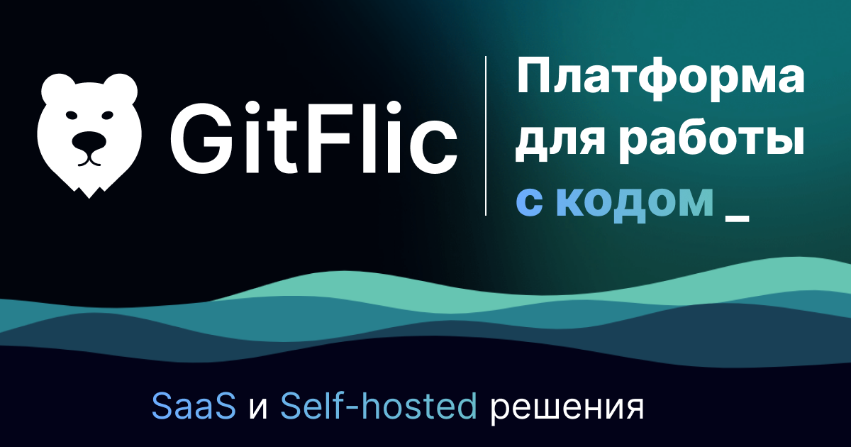 gitflic