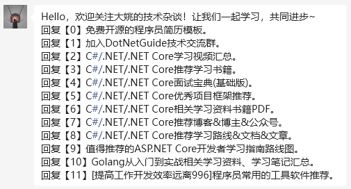 追逐时光者公众号自动回复内容