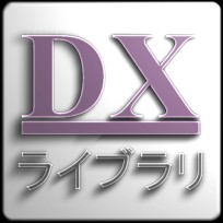 DxLib