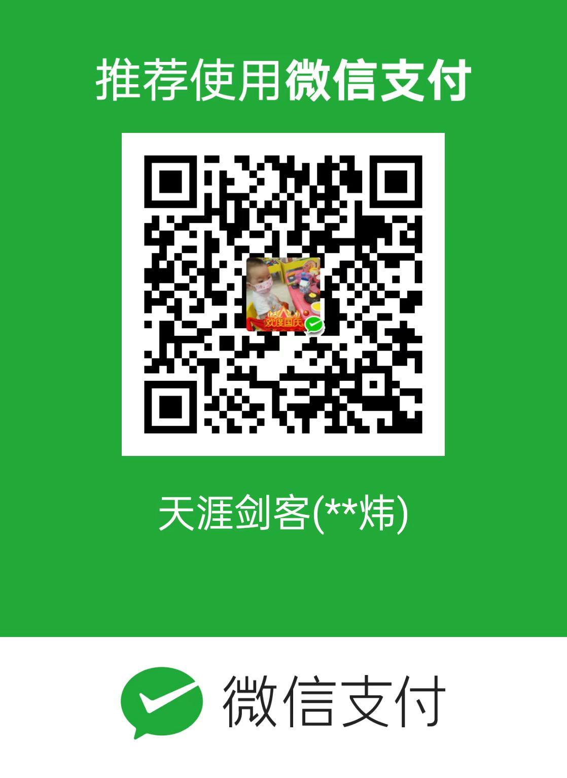 wechat