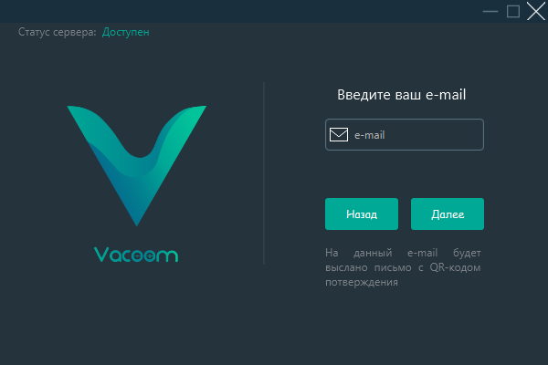 Vacoom Voice Messenger