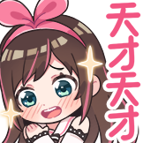 Kizuna AI-天才天才