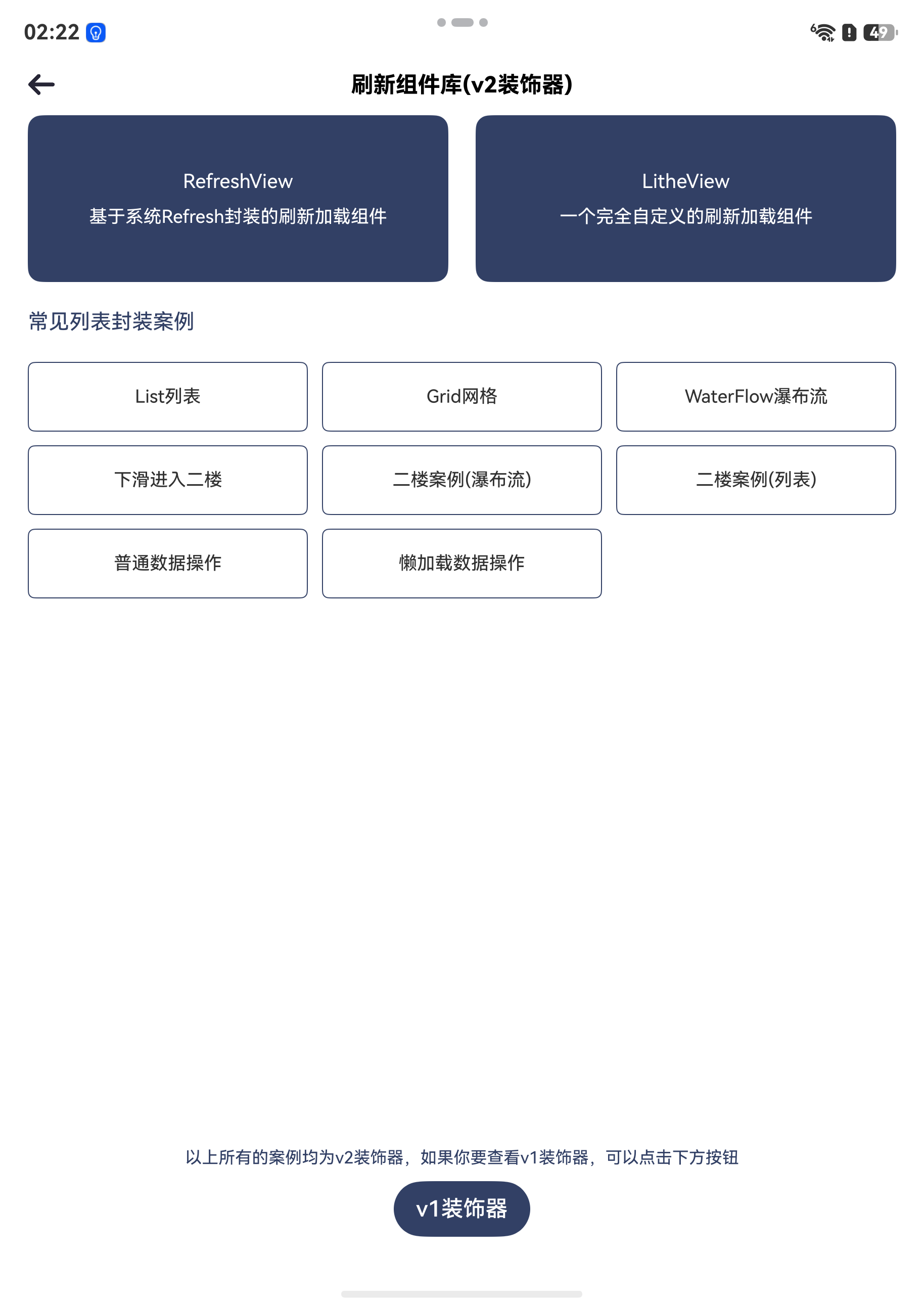 GitHub - AbnerMing888/HarmonyOSRefreshV2: refresh_v2是一款V2装饰器刷新组件，支持简单 ...