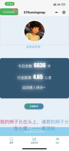 GitHub - Longlong418/STRunningmap: 我的大创项目，小程序原生开发，借助第三方可视化工具库，具有实时跑步、运动 ...
