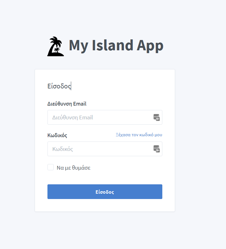 My Island App Web Login page