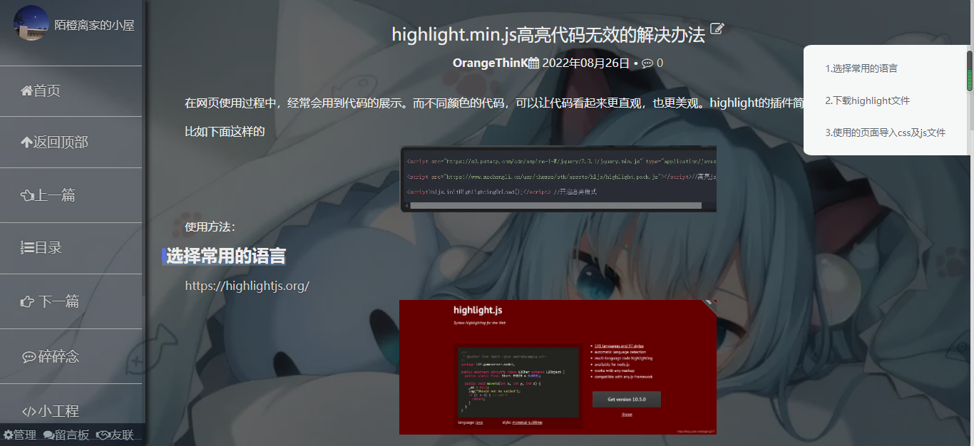 GitHub - orangethink/sapphire: sapphire，翻译过来即是“蓝宝石”，是一款简单的typecho模板