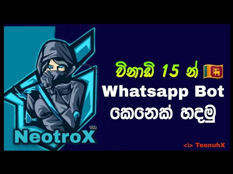 සම්පූර්ණ සිංහල Tutorial