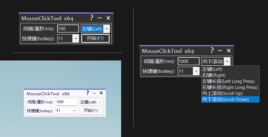 MouseClickTool