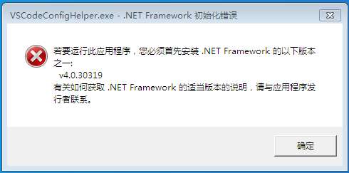 .NET Framework not found