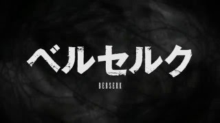 アニメ「ベルセルク」公式ティザーPV   Berserk Animation Official Teaser PV