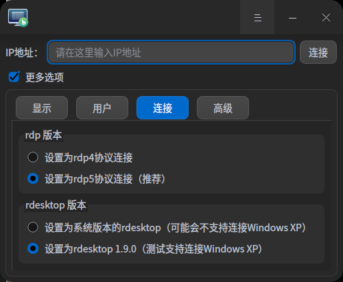 截图_simple-remote-desktop-accessor_20220118124947.png