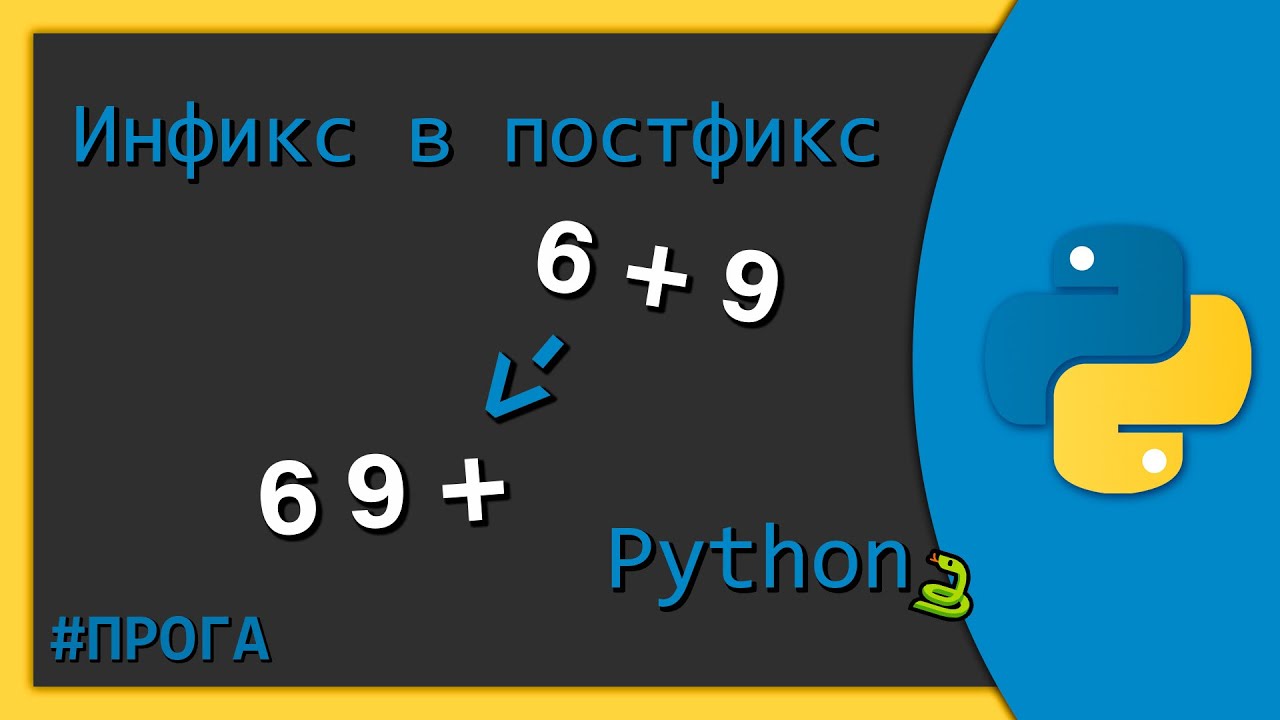 GitHub - FlongyDev/py-rpn: Калькулятор Обратной Польской Записи