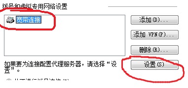 浏览器设置