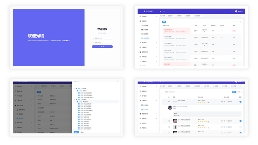 Vue3实战商城后台管理系统开发