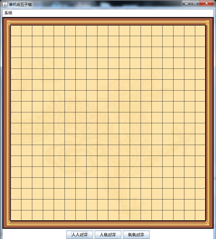 棋盘布局