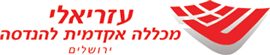JCE -ENGINEERING COLLAGE IN JERUSALEM