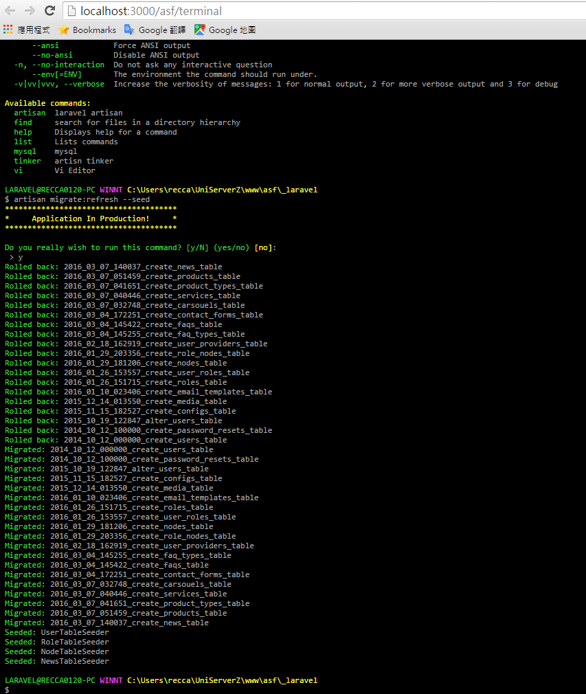 laravel-terminal