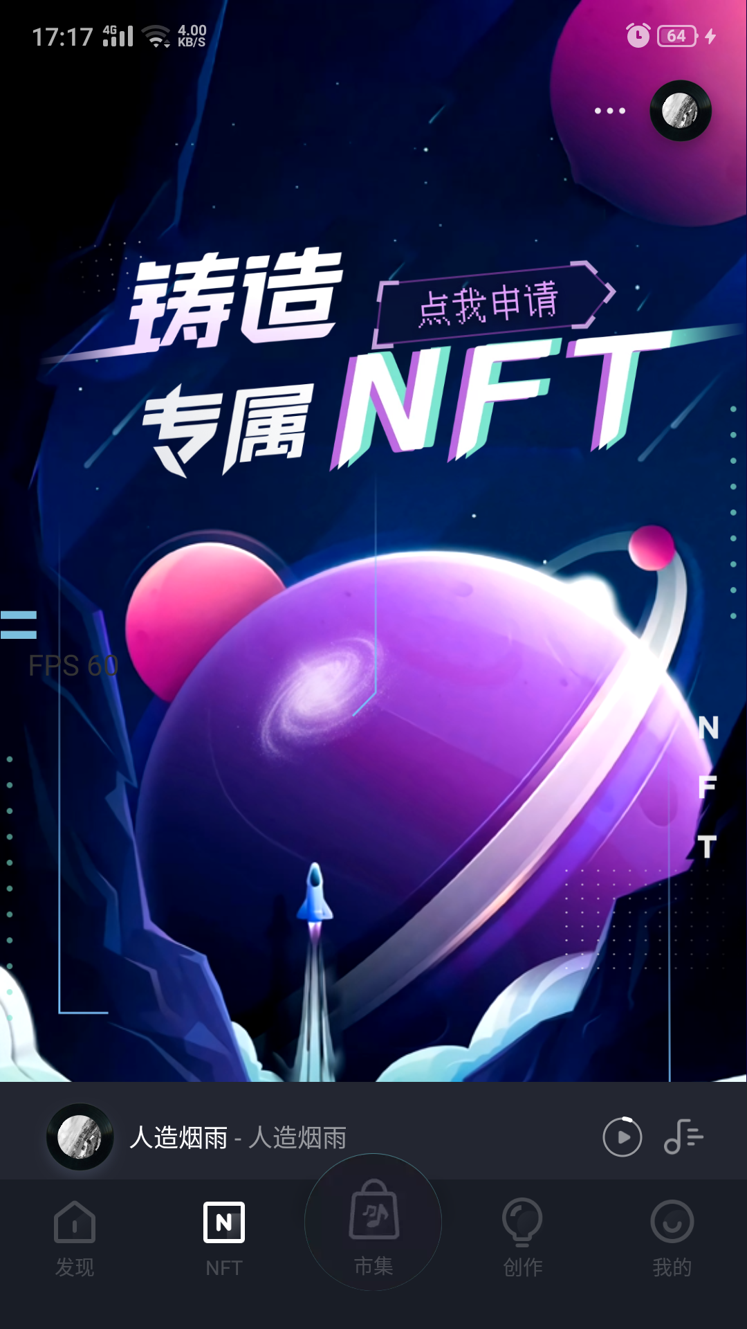 NFT首页