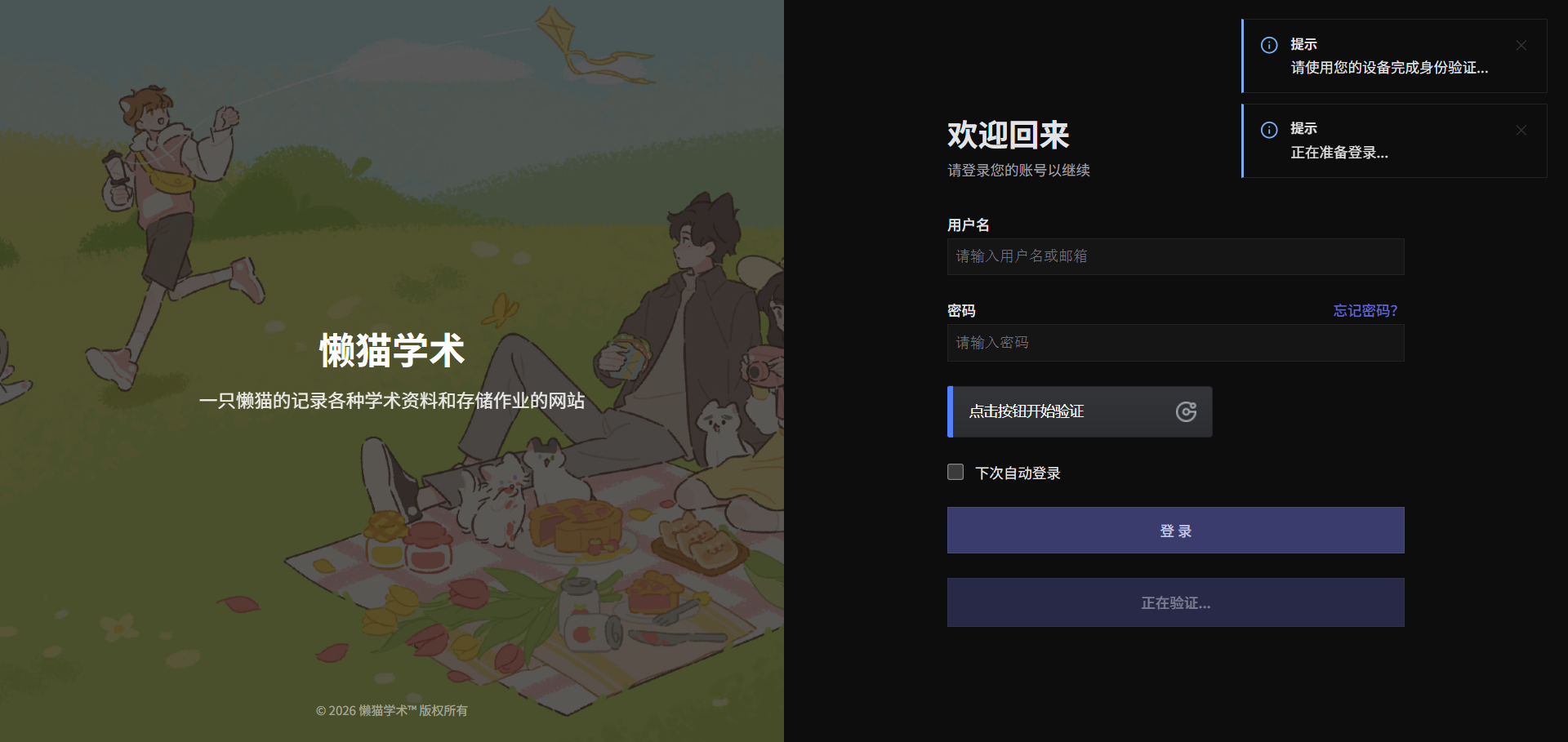 GitHub - little-gt/Passkey: Passkey 登录插件，为 Typecho 提供基于WebAuthn的无密码登录功能 ...