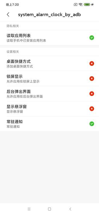 GitHub - mimajiushi/system_alarm_clock_by_adb: 一个支持用adb命令设置系统闹钟的apk ...