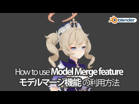 How to use Model Merge feature