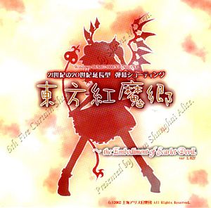 Touhou 6: Embodiment of Scarlet Devil game image