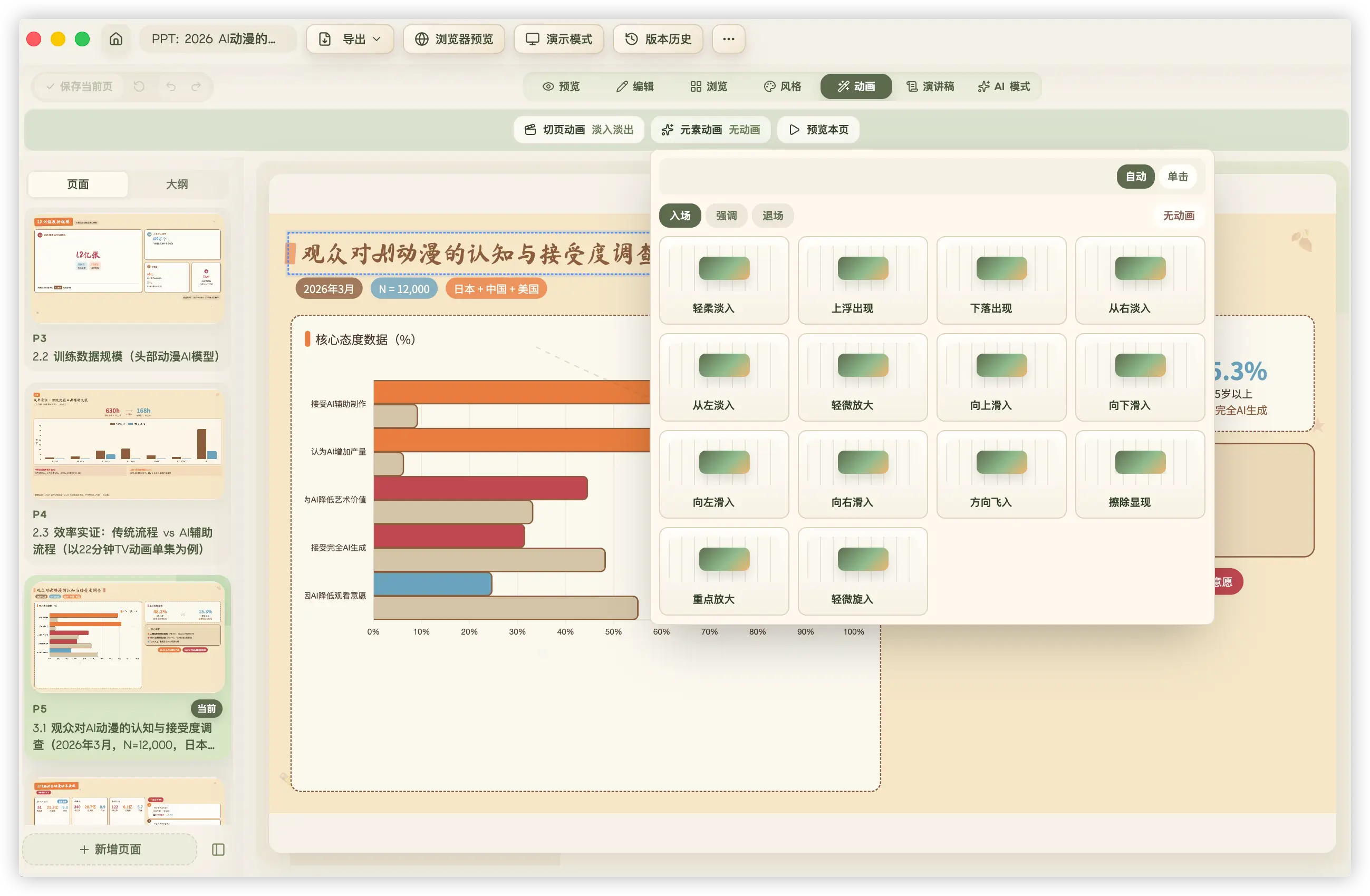 GitHub - arcsin1/oh-my-ppt: Describe what you need — a presentation ...