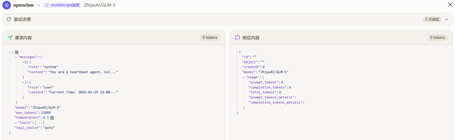[Bug] API 响应缺失 choices 字段，导致客户端校验失败 · Issue #241 · bestruirui/octopus ...