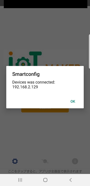 Screenshot_20190515-124542_IoT Smartconfig.jpg