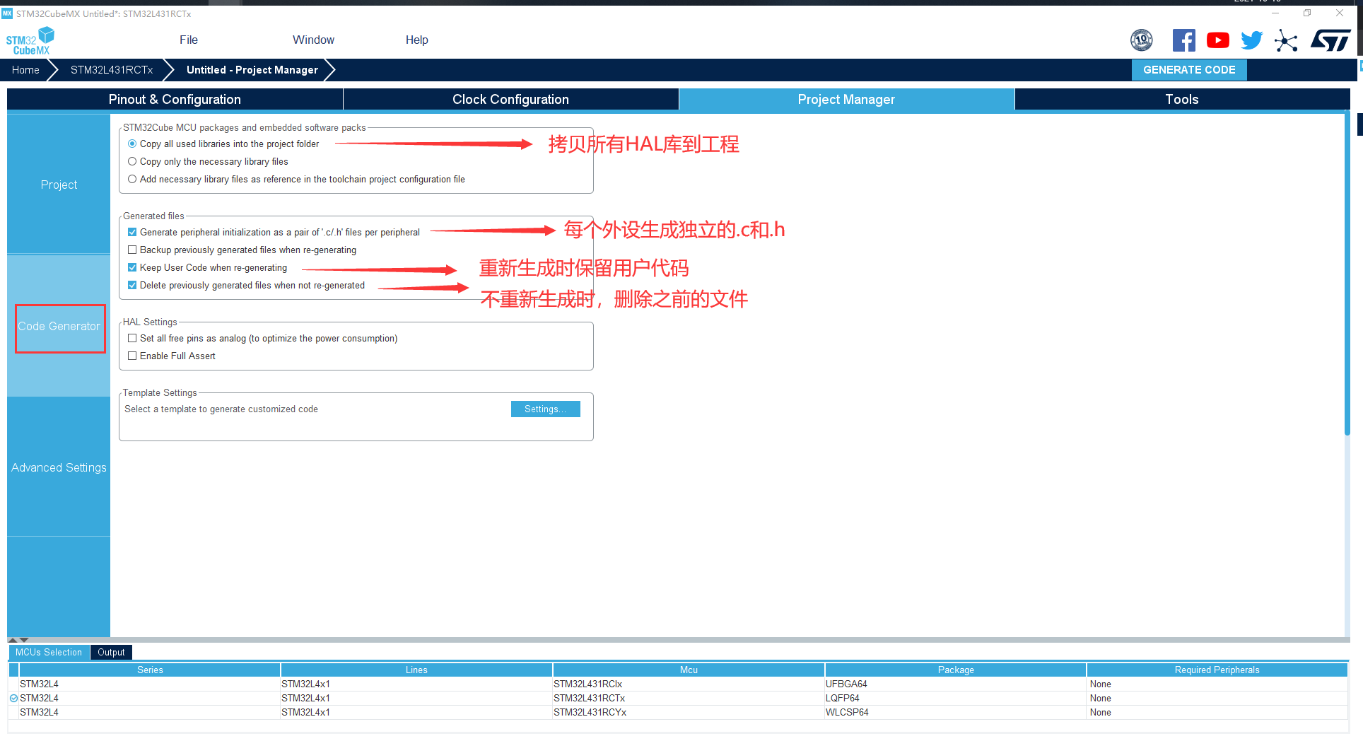 代码生成设置