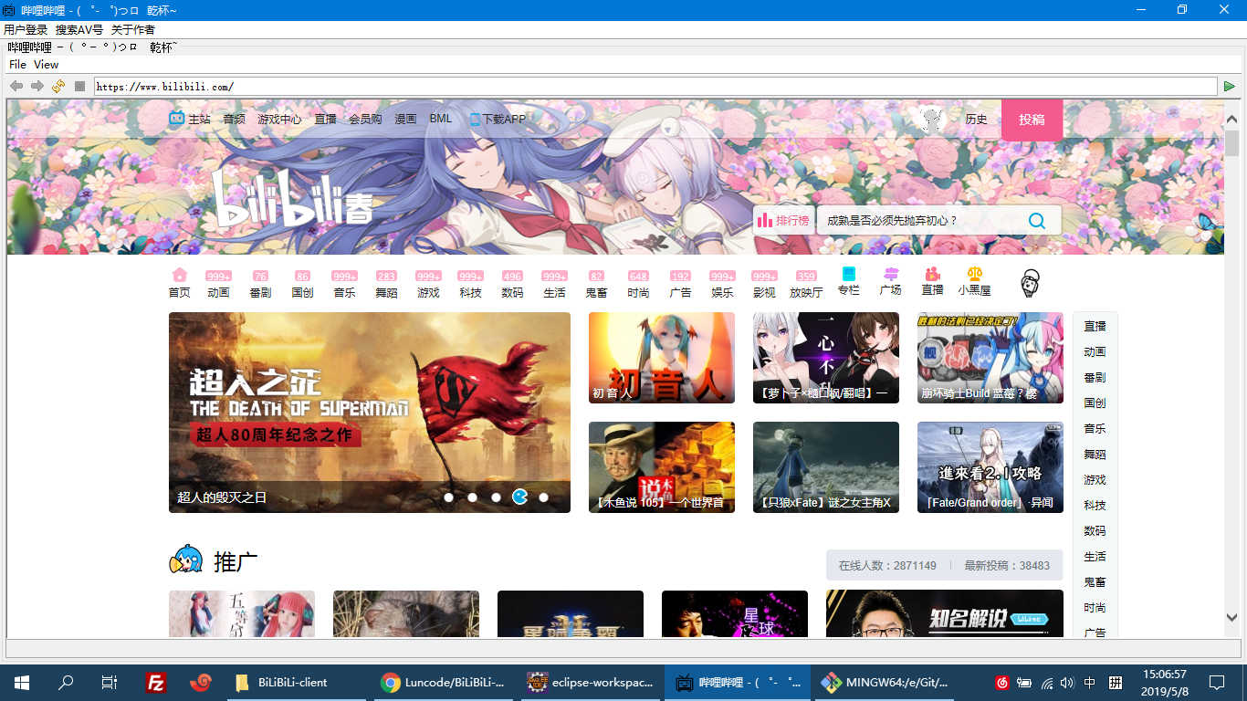 GitHub - Luncode/BiLiBiLi-client: BiLiBiLi client Java · GitHub