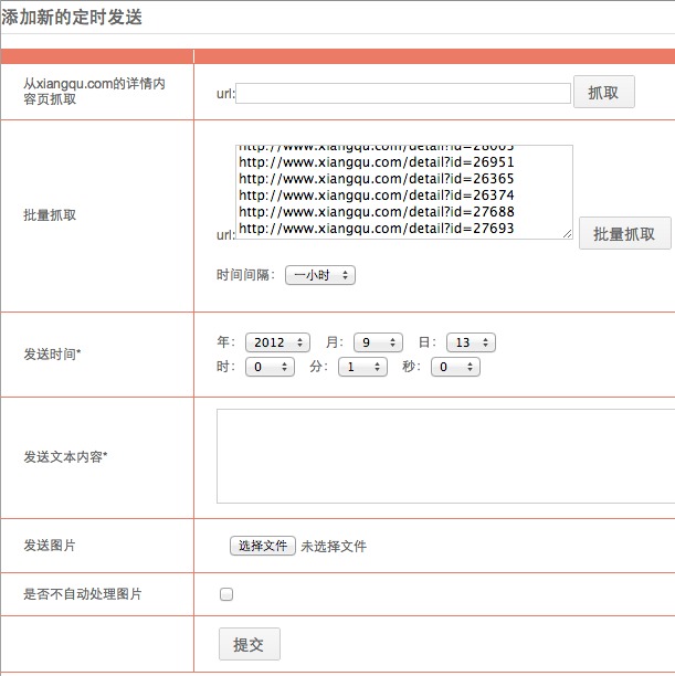 GitHub - ashora/nodejs-timing-weibo: 定时发微博的nodejs服务代码，基本功能是可以定时发微博，其他功能 ...