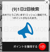 Modal Android Notification