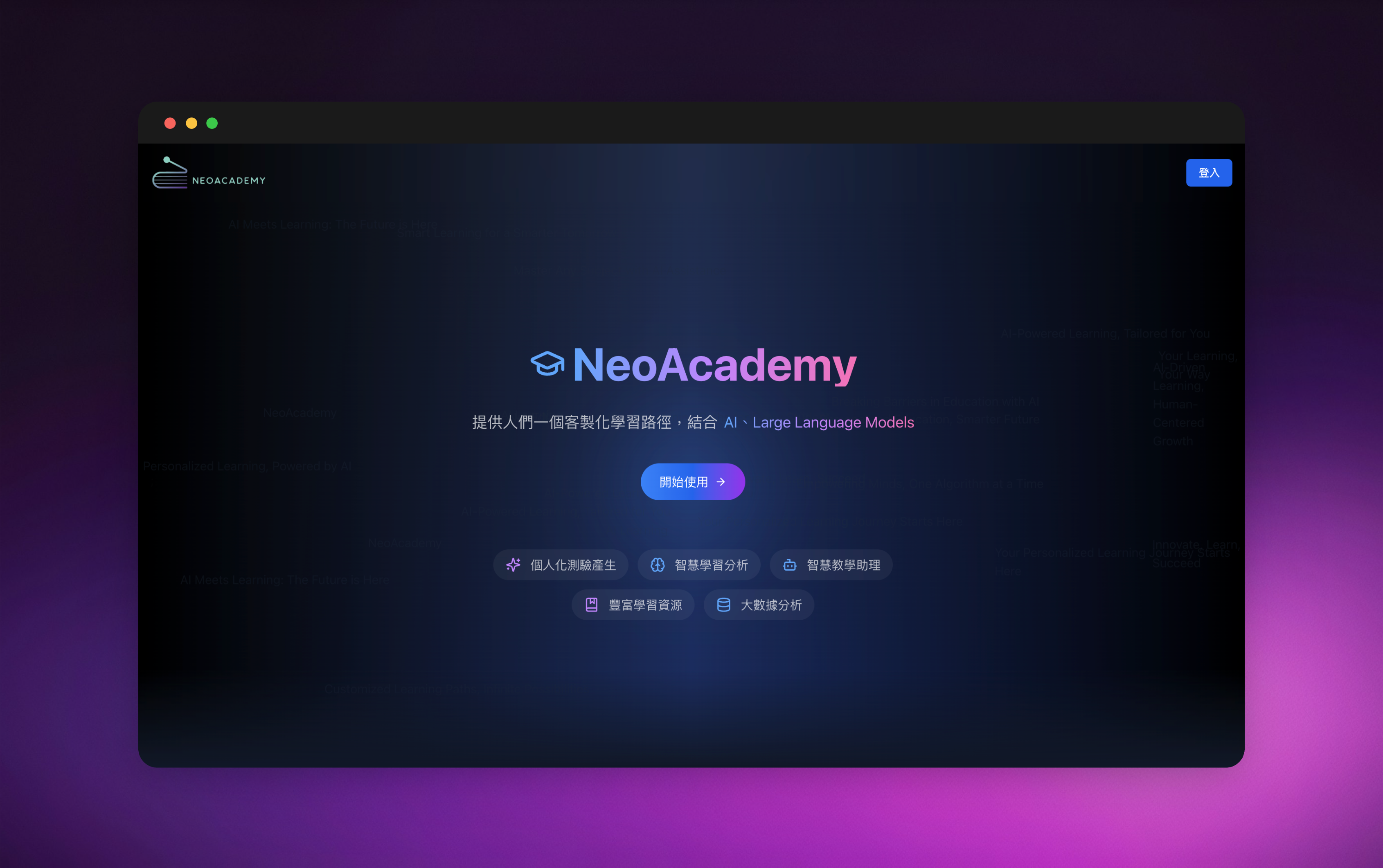 GitHub - viiccwen/NeoAcademy: NeoAcademy AI - 2025 Coding 101 Software ...