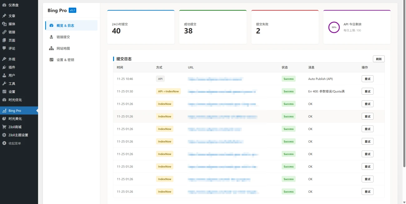 GitHub - yxs2003/shiguang-bing-export: WordPress时光bing站长提交工具 · GitHub