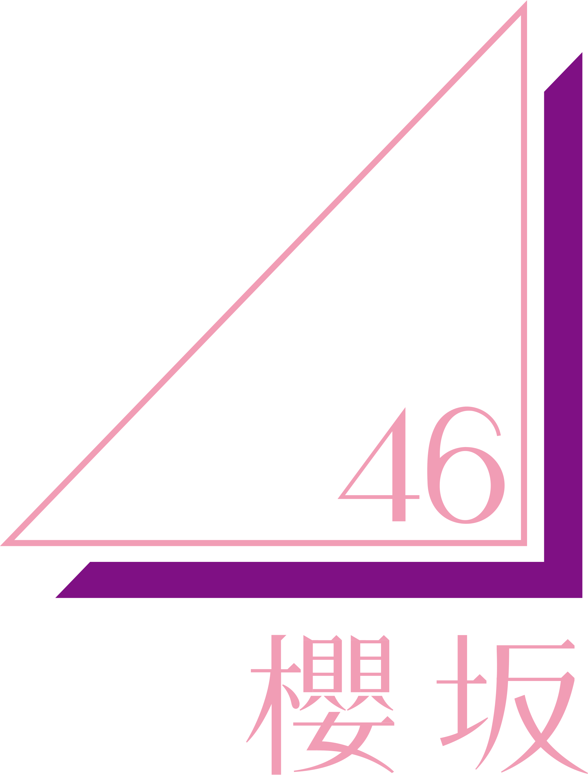 櫻坂46のロゴ