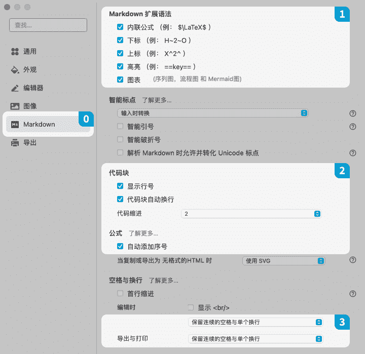 开启「Typora▸偏好设置▸Markdown」相关选项