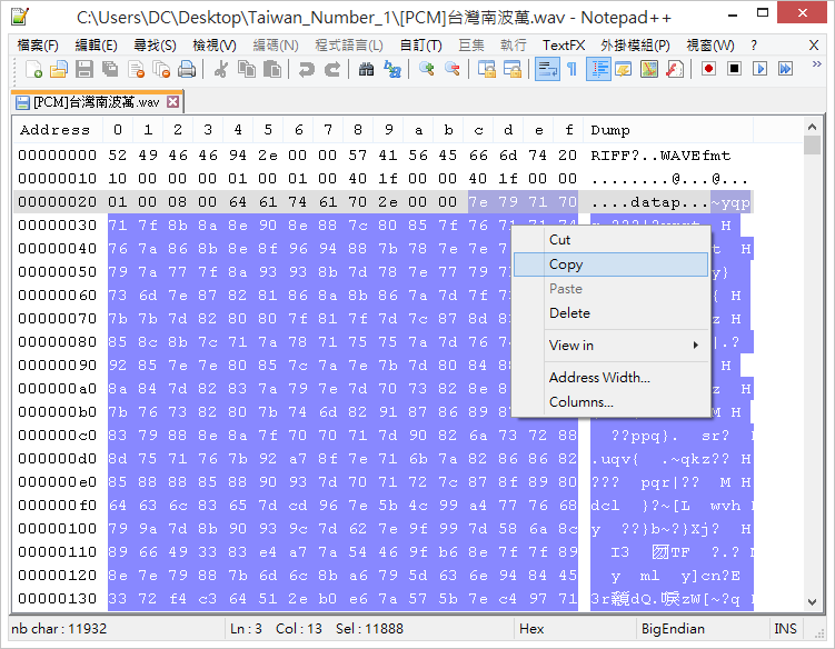 選擇並複製PCM Samples