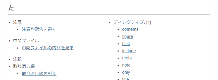 「中」についての表示