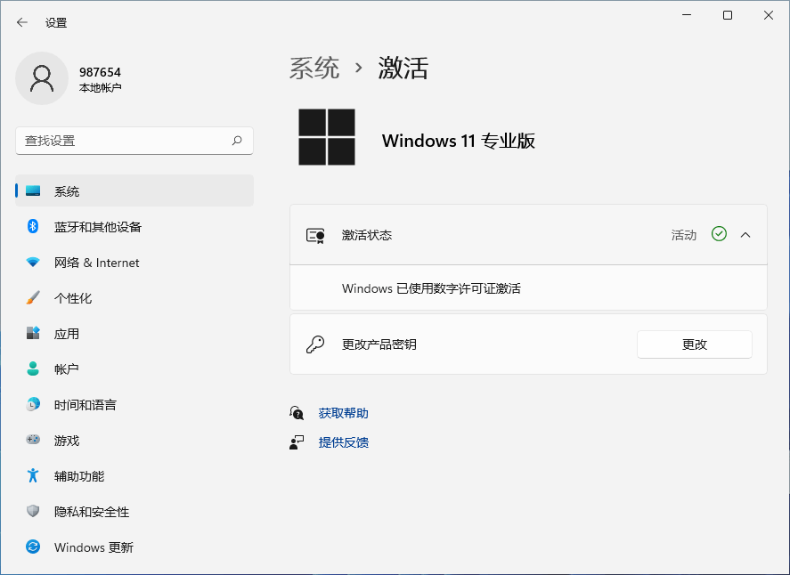 Windows 11 激活