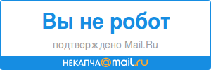 Верифицированное состояние, проверка капчей не нужна.