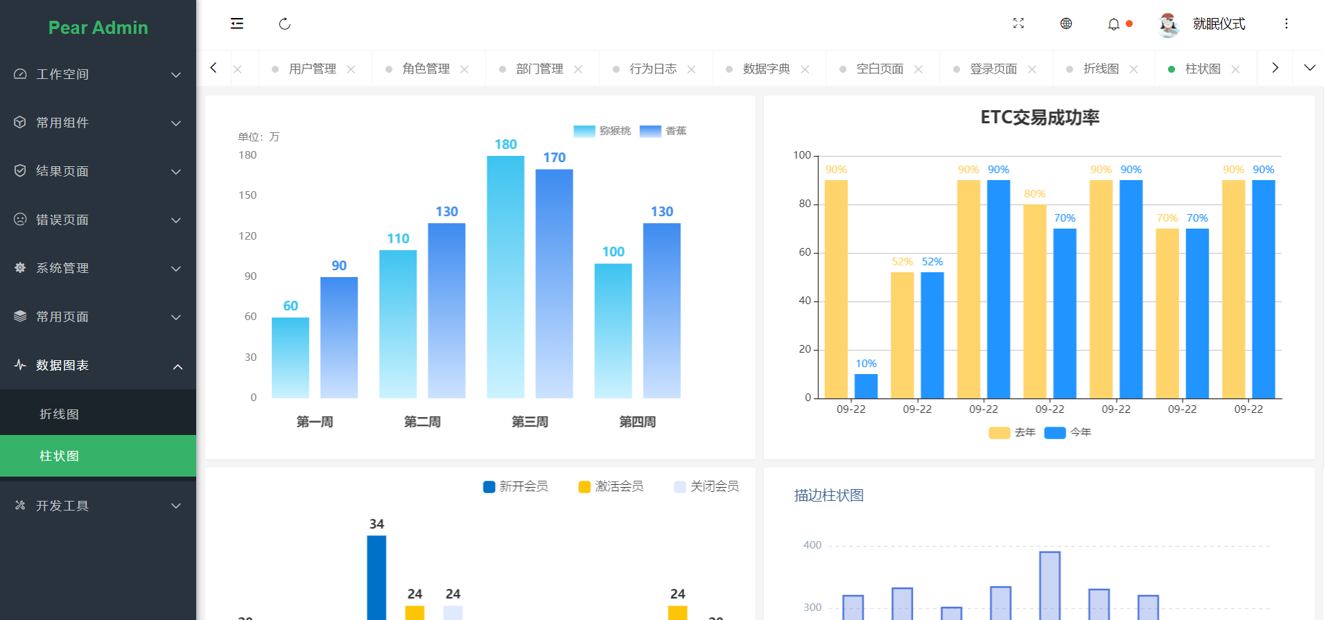 输入图片说明