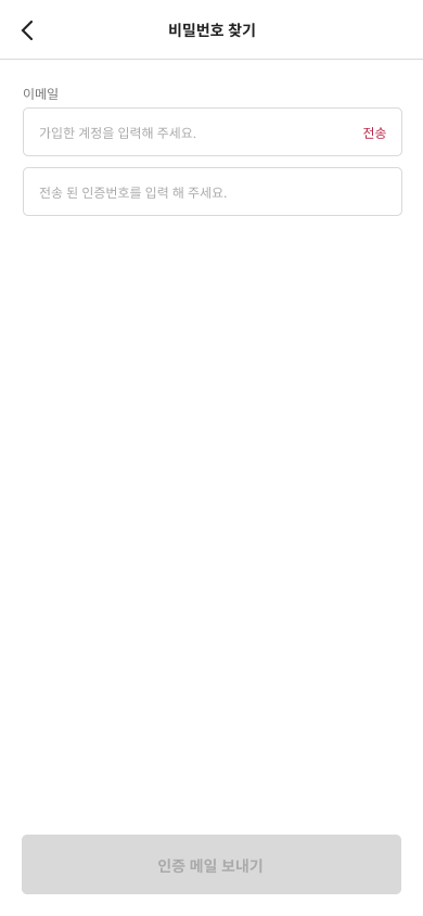 SC_005-비밀번호 찾기 페이지