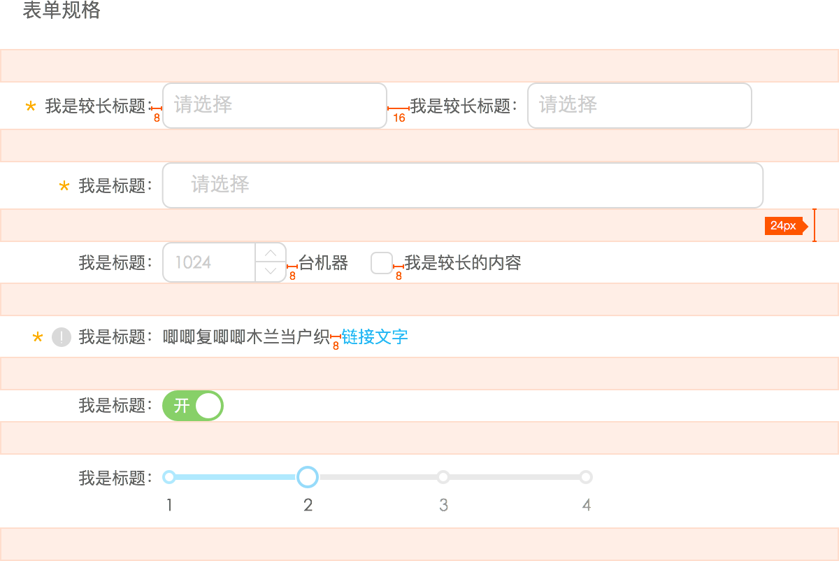 间隔示例