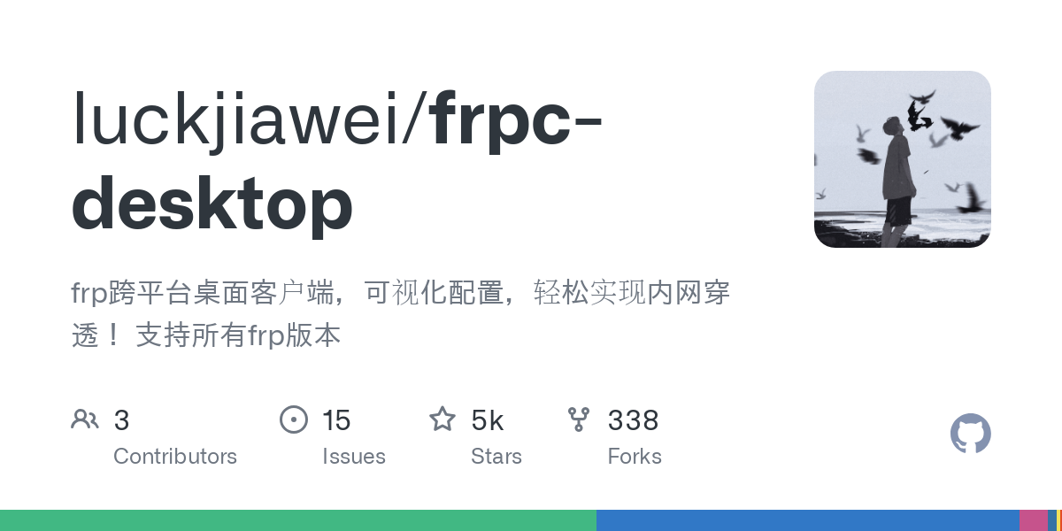 luckjiawei / frpc-desktop