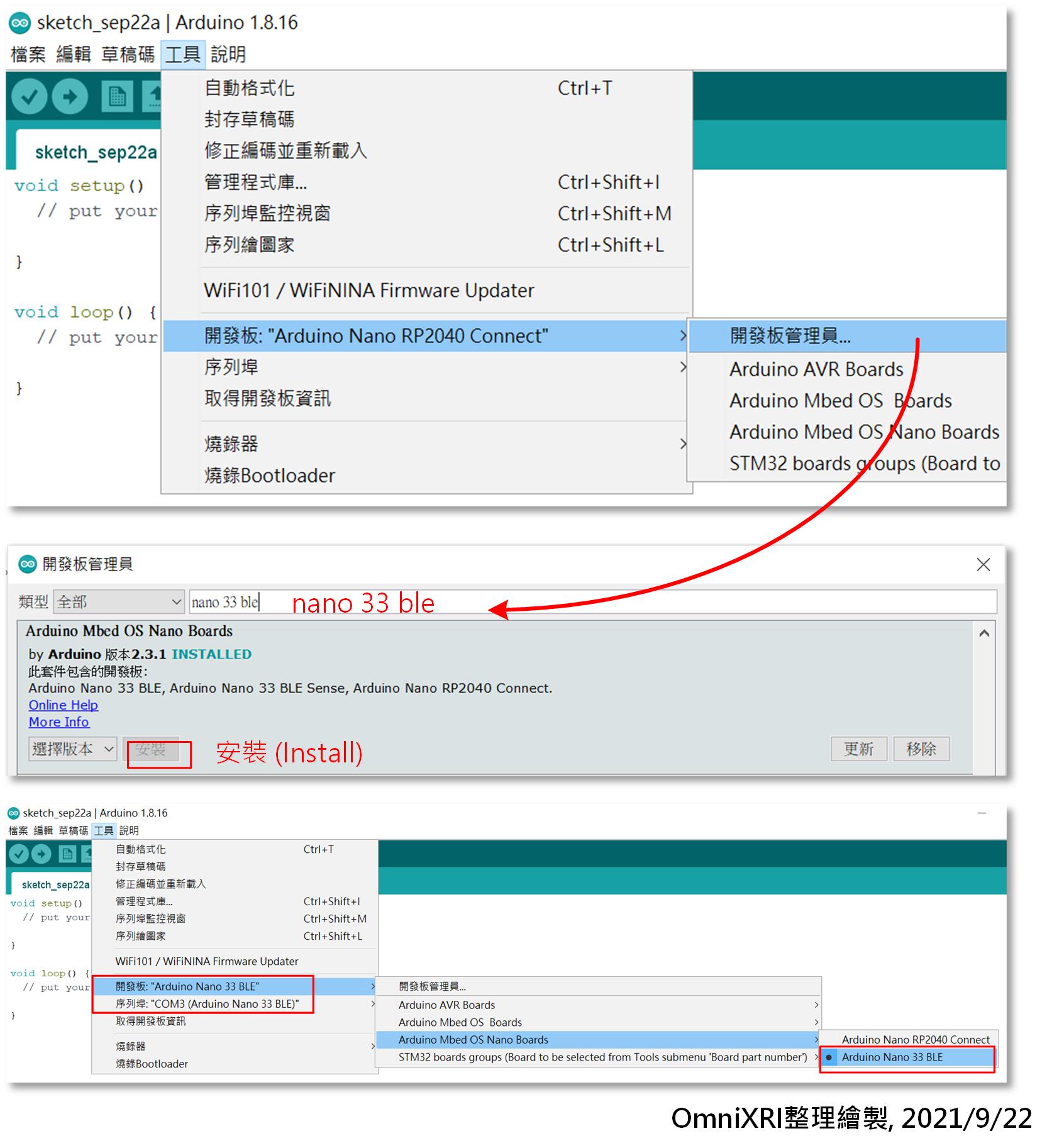 設定Arduino Nano 33 BLE Sense連接程序