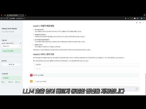 Video Demo